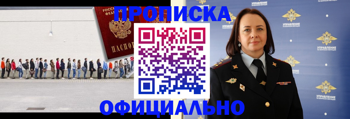 где прописаться в Сельцо