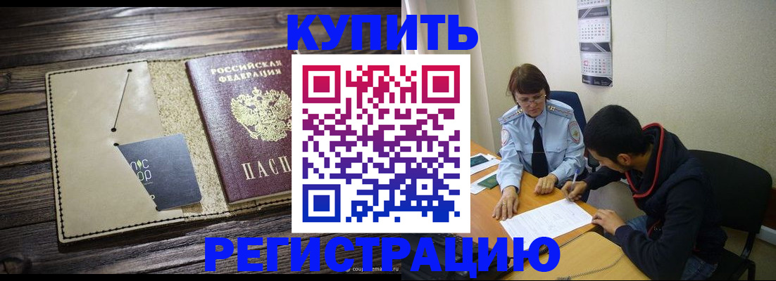 прописка штамп в Сельцо