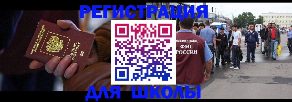 купить прописку в Сельцо