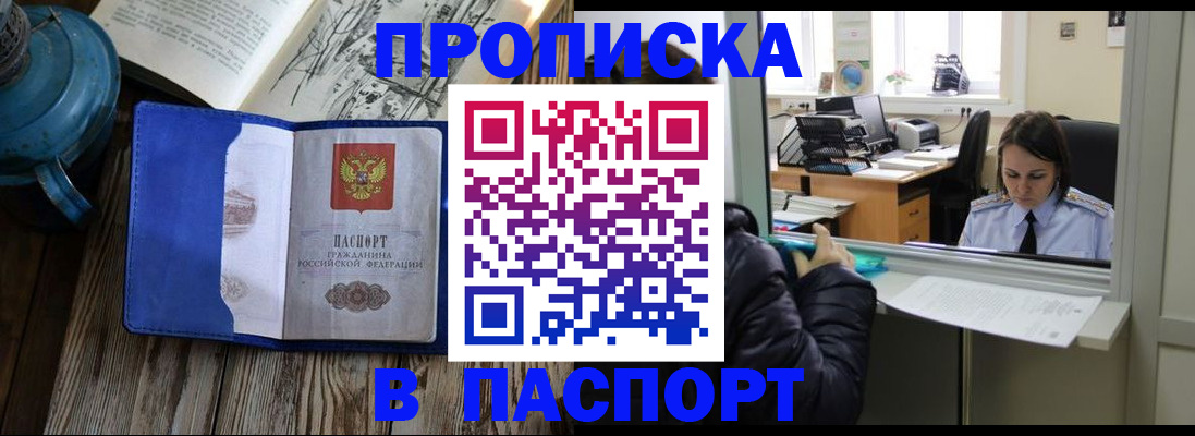 прописка гарантия в Сельцо