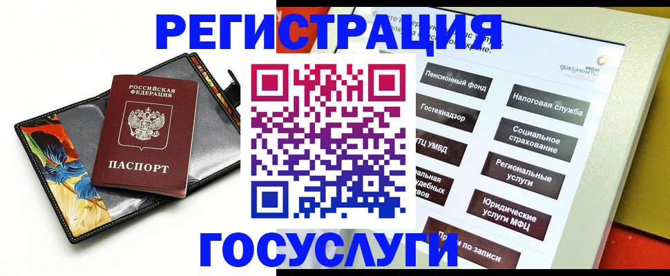 прописка для школы в Сельцо