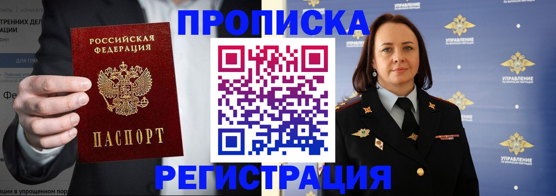 временная регистрация адрес в Сельцо