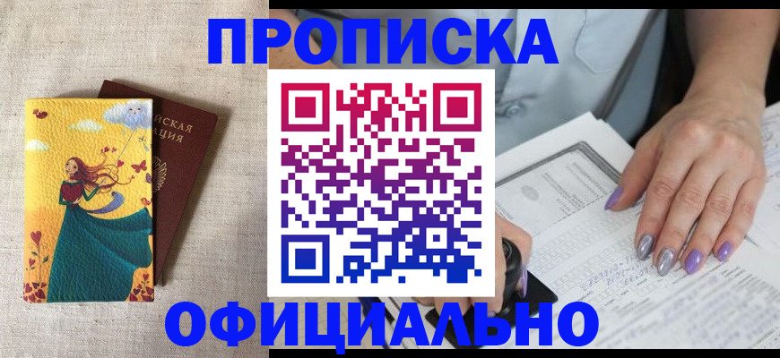 найти адрес прописки в Сельцо